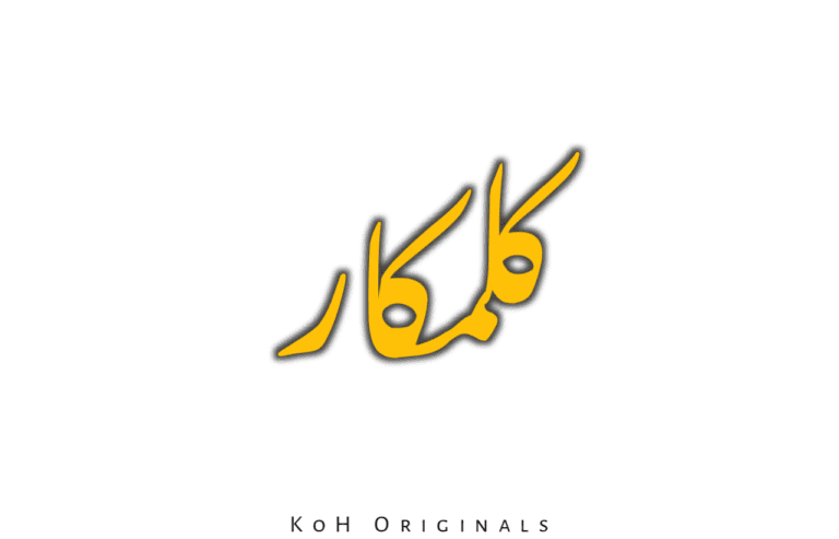 Qalamakaar by KoH Novels Urdu - Free Novels Writing Apps for Writers