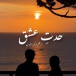 Hidat e Ishq by Maryam Rajpoot