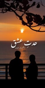 Hidat e Ishq by Maryam Rajpoot