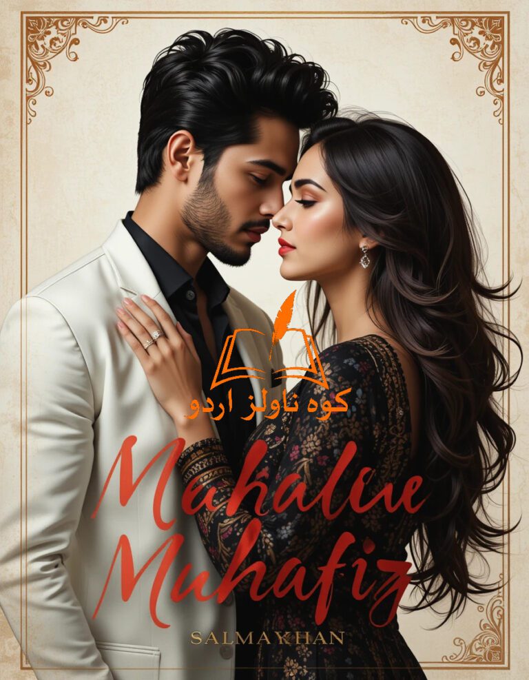 Mera Muhafiz by Salma Khan