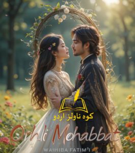 Orhli Mohabbat Novel By Wahiba Fatima Original PDF Released