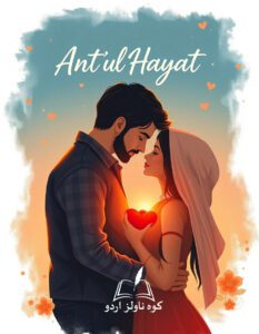 Ant-Ul-Hayat-Novel-by-Shahzadi-Butt-and-Parishay-Baig