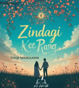 Zindagi Ke Rang Novel by Syeda Noorulain